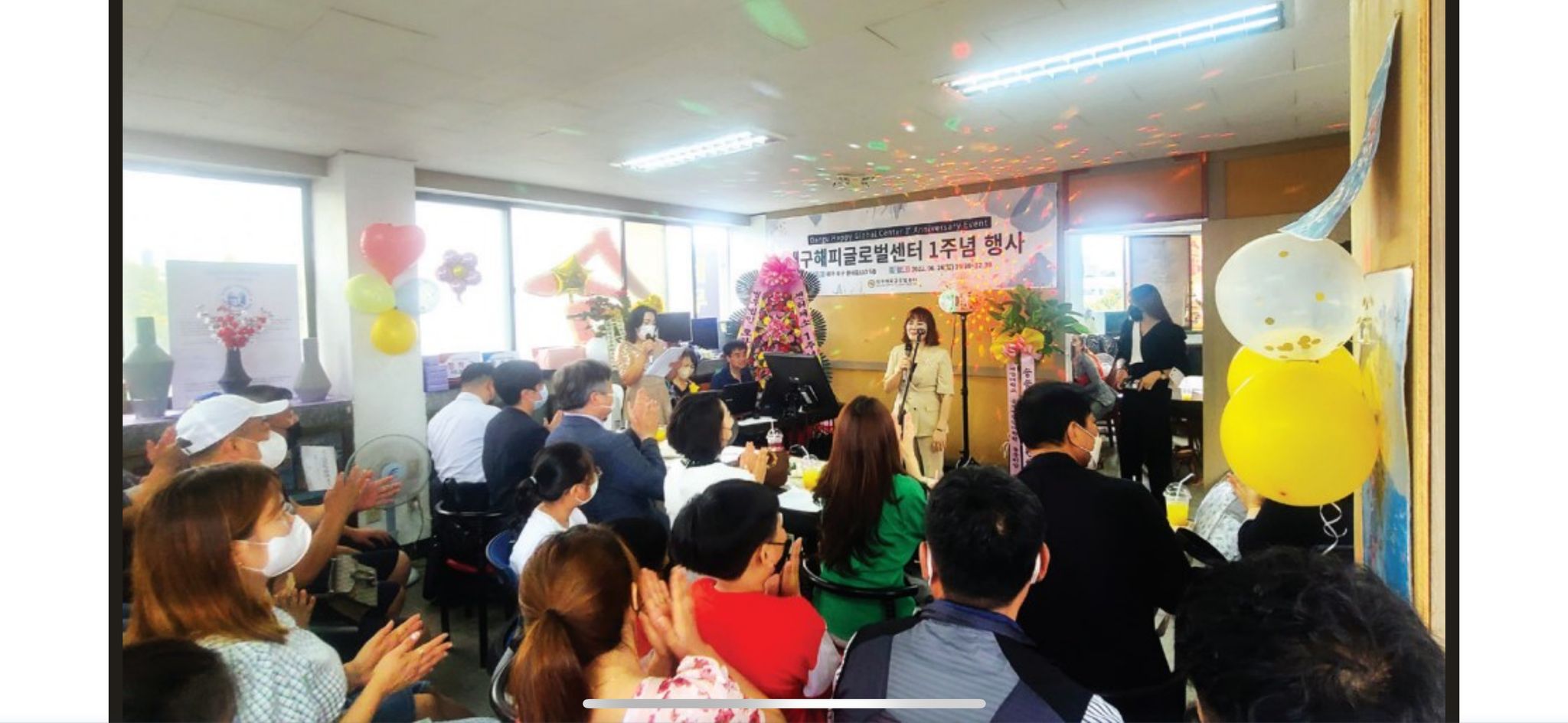 4주년 행사