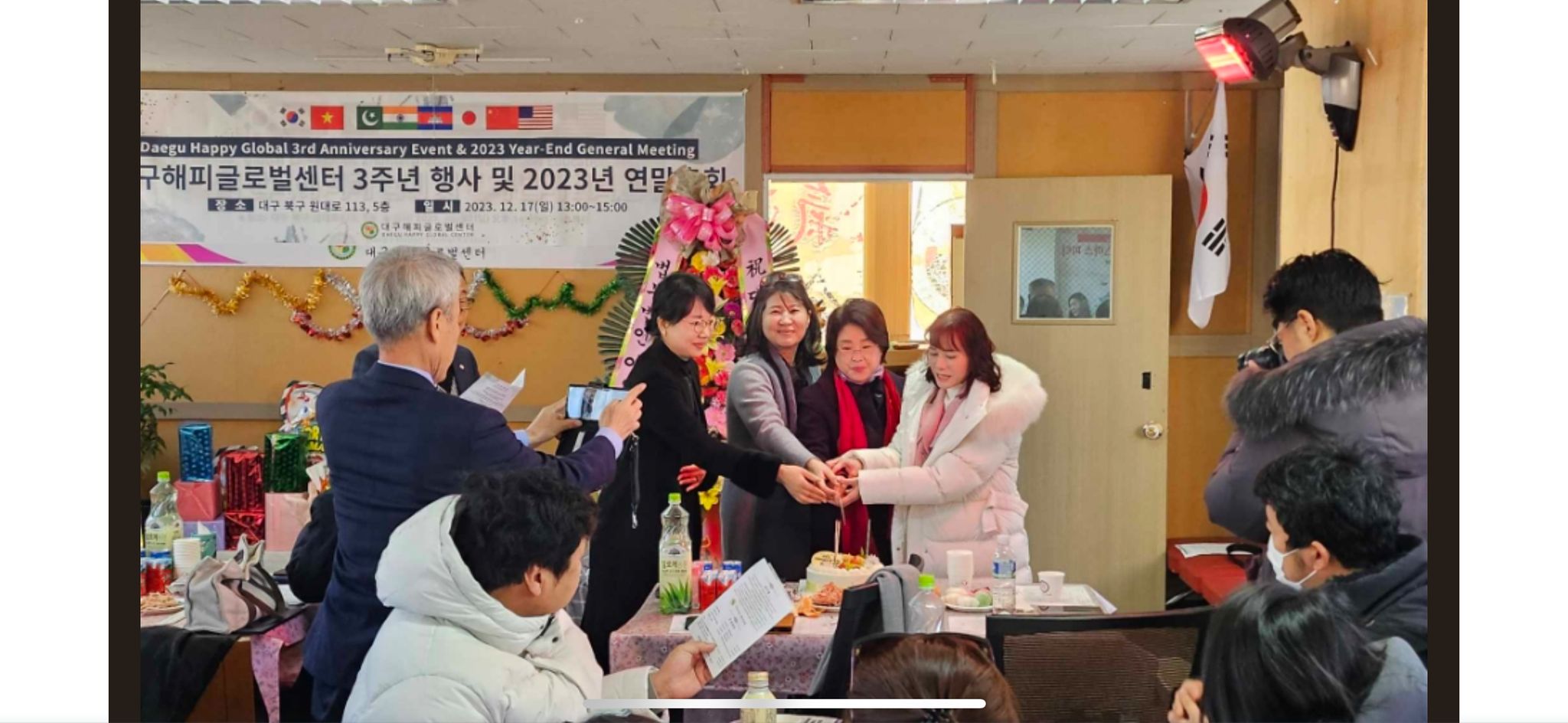 4주년 행사